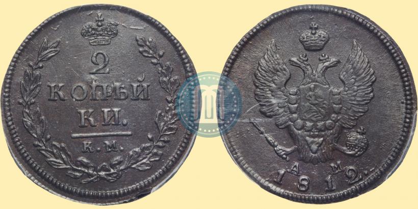 Picture 2 kopecks 1812 year КМ-АМ 
