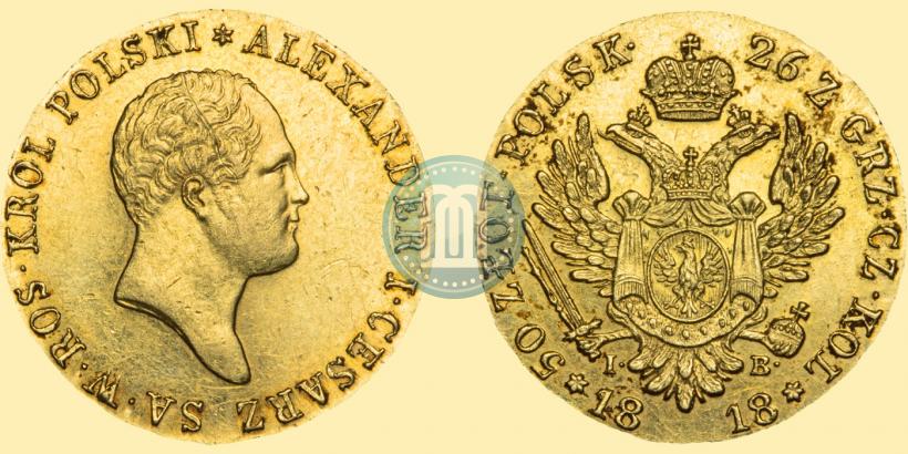 Фото 50 злотых 1818 года IB 