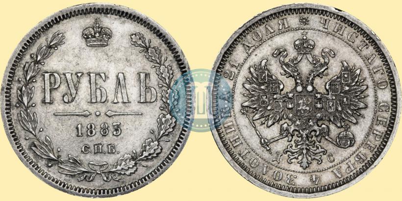 Picture 1 rouble 1883 year СПБ-ДС 