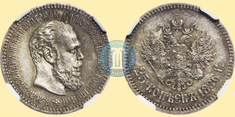 Picture 25 kopecks 1886 year (АГ) 