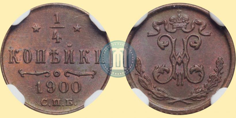 Picture 1/4 kopeck 1900 year СПБ 
