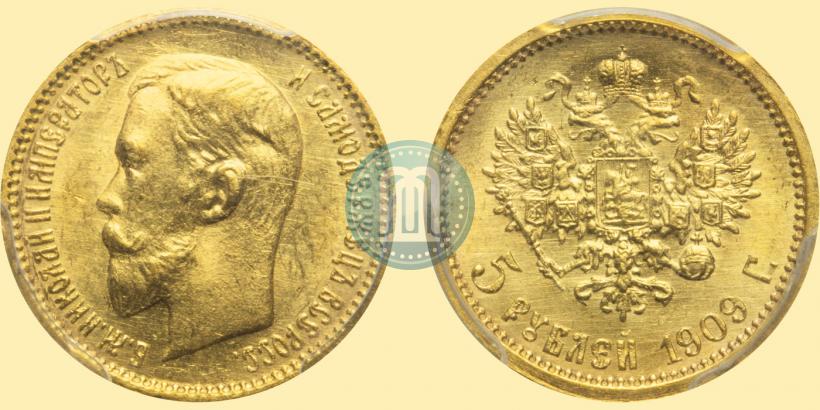 Picture 5 roubles 1909 year (ЭБ) 