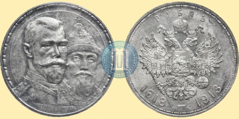Picture 1 rouble 1913 year (ВС) "In commemoration of tercentenary of Romanov's dynasty"