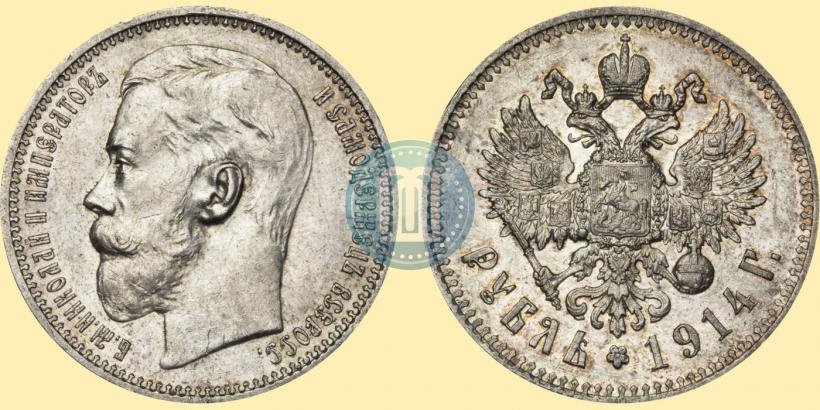 Picture 1 rouble 1914 year (ВС) 
