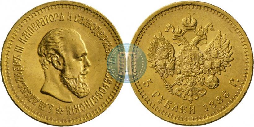 Picture 5 roubles 1886 year (АГ) 
