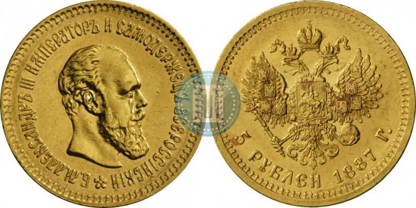 Picture 5 roubles 1887 year (АГ) 