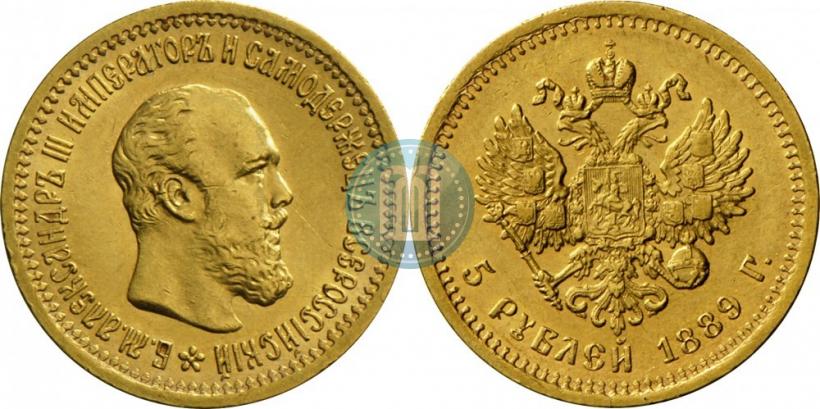 Picture 5 roubles 1889 year (АГ) 