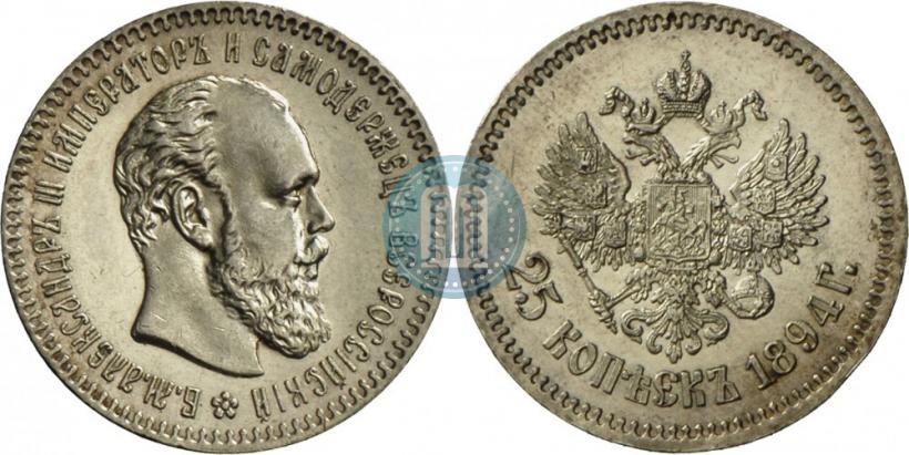 Picture 25 kopecks 1894 year (АГ) 