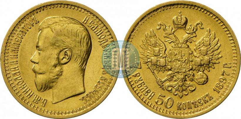 Picture 7,5 roubles 1897 year (АГ) 