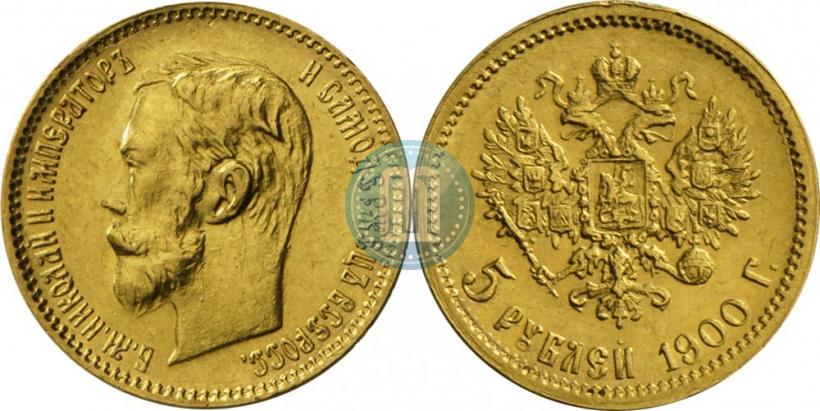 Picture 5 roubles 1900 year (ФЗ) 
