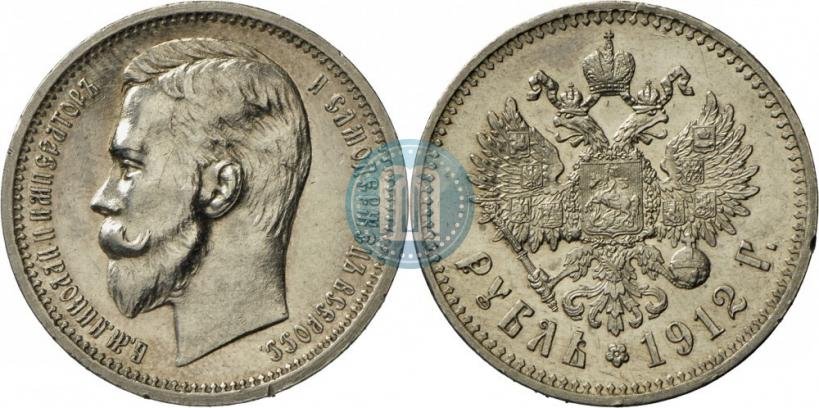 Фото 1 рубль 1912 года (ЭБ) 