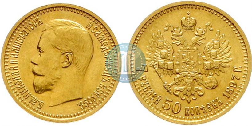 Фото 7,5 рублей 1897 года (АГ) 