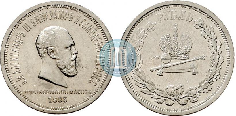 Picture 1 rouble 1883 year ЛШ "On the Coronation of Emperor Alexander III"
