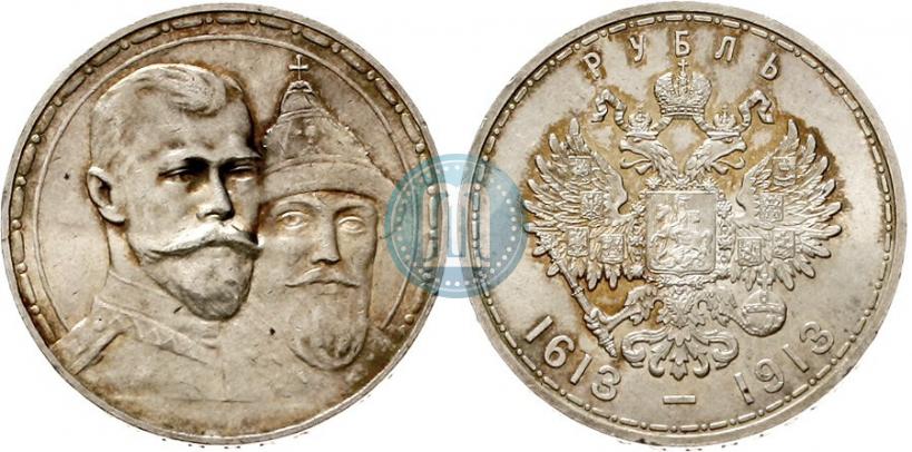 Фото 1 рубль 1913 года (ВС) "В память 300-летия дома Романовых"