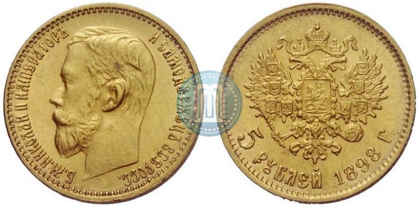 Фото 5 рублей 1898 года (АГ) 