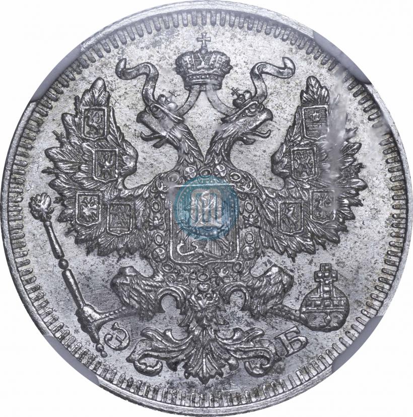 Picture 20 kopecks 1911 year СПБ-ЭБ 