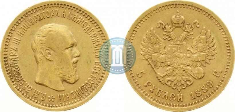 Фото 5 рублей 1889 года (АГ) 