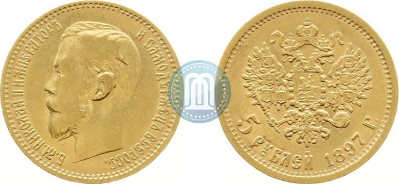 Фото 5 рублей 1897 года (АГ) 