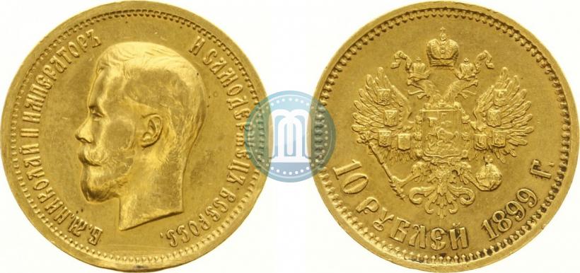 Фото 10 рублей 1899 года (ФЗ) 