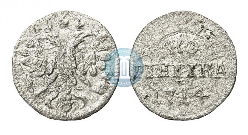 Picture 1 kopeck 1714 year  