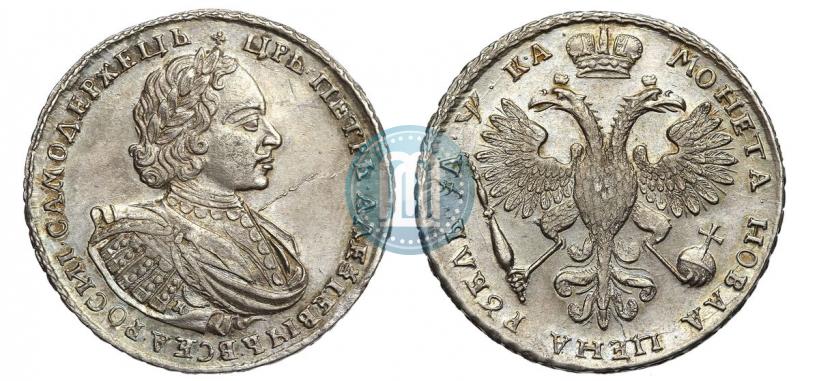 Фото 1 рубль 1721 года K "Портрет в наплечниках"