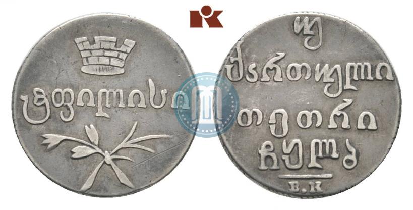 Picture Doble abaz 1832 year ВК 