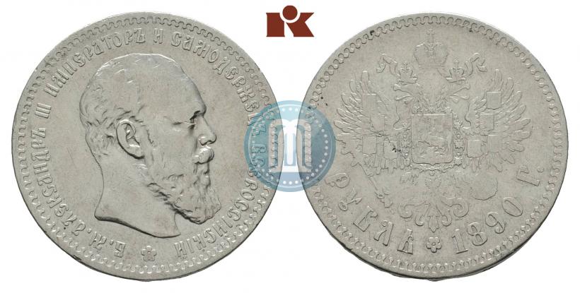 Picture 1 rouble 1890 year (АГ) 
