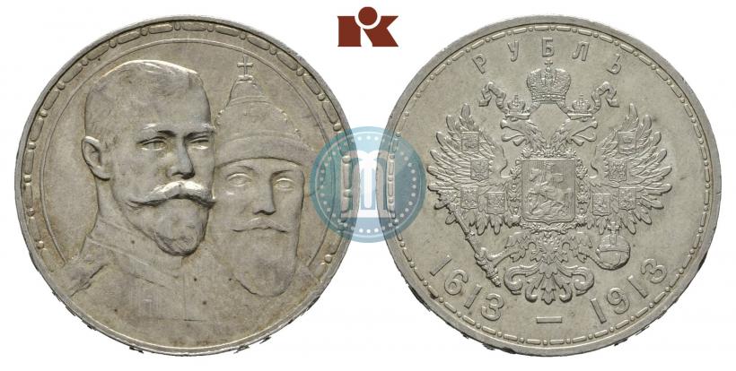 Фото 1 рубль 1913 года (ВС) "В память 300-летия дома Романовых"