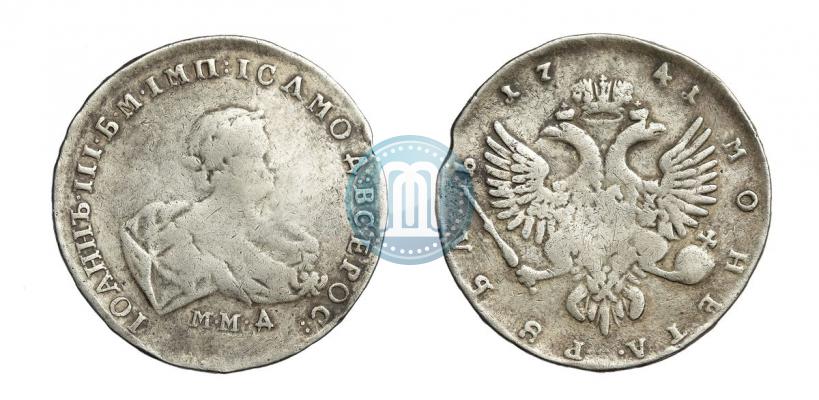 Picture 1 rouble 1741 year ММД 