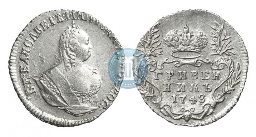 Фото Гривенник 1748 года  