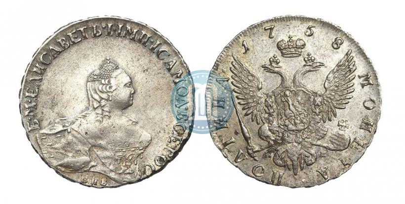 Фото Полтина 1758 года СПБ-НК 