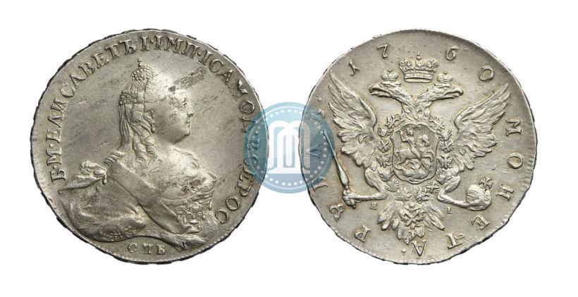 Picture 1 rouble 1760 year СПБ-ЯI 