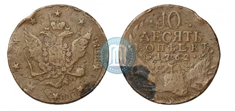 Фото 10 копеек 1762 года  