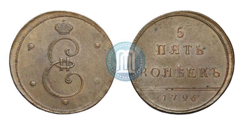 Фото 5 копеек 1796 года  "Вензельные"