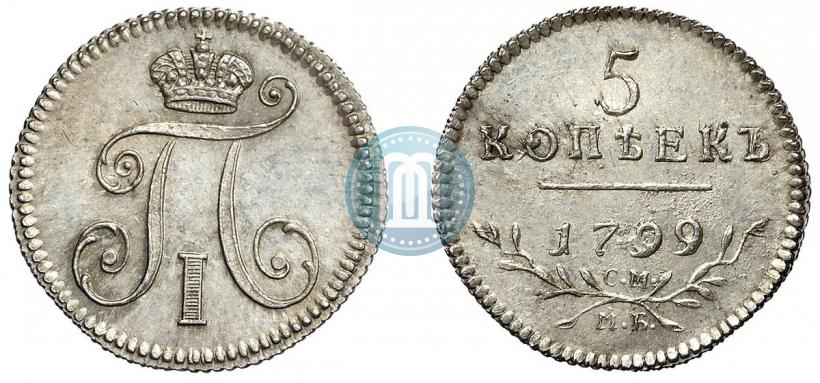 Picture 5 kopecks 1799 year СМ-МБ 