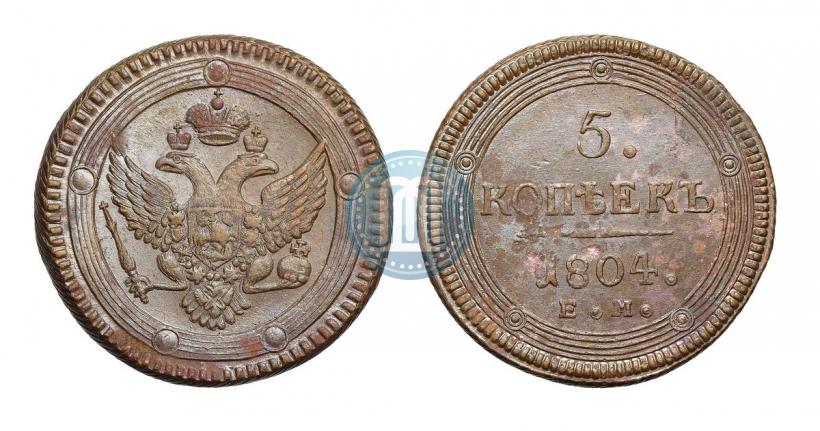 Фото 5 копеек 1804 года ЕМ 