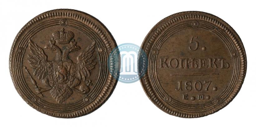 Фото 5 копеек 1807 года ЕМ 