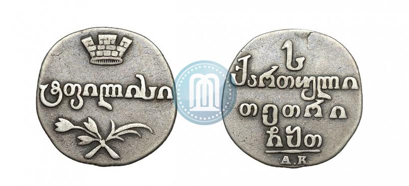 Picture Abaz 1809 year АК 