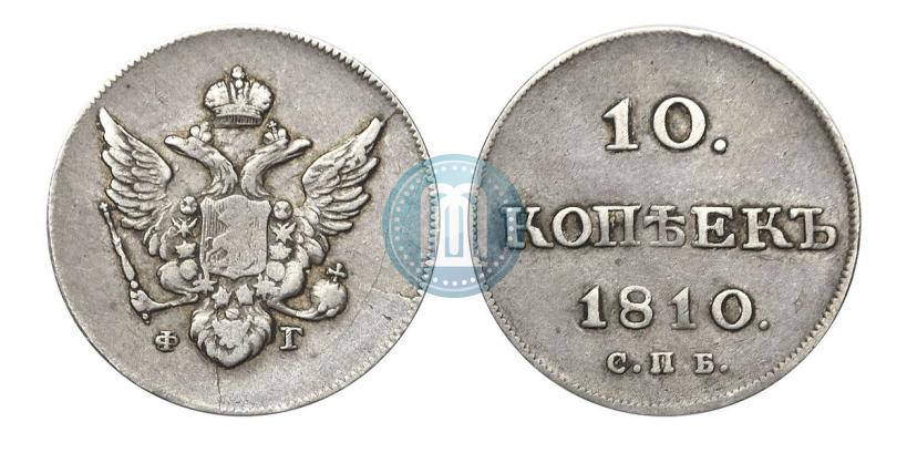 Picture 10 kopecks 1810 year СПБ-ФГ "Type of 1802-1809"