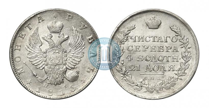 Фото 1 рубль 1816 года СПБ-ПС 