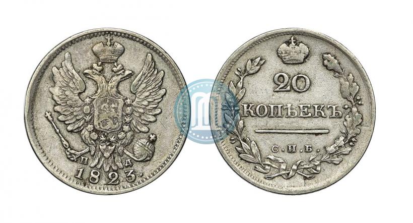 Фото 20 копеек 1823 года СПБ-ПД 