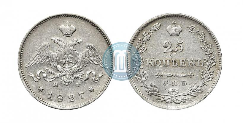 Фото 25 копеек 1827 года СПБ-НГ 