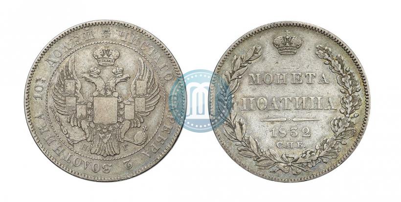 Picture Poltina 1832 year СПБ-НГ 