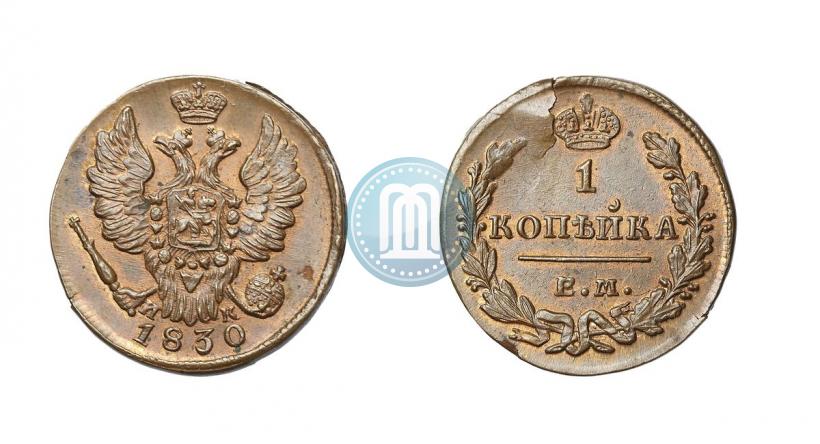 Picture 1 kopeck 1830 year ЕМ-ИК "Eagle with wings upwards"