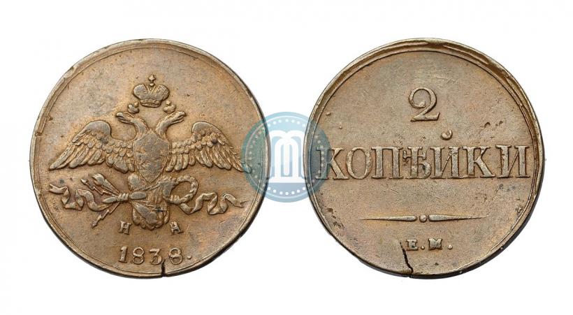 Picture 2 kopecks 1838 year ЕМ-НА 