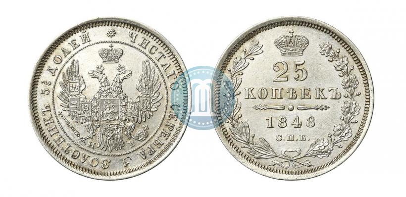 Фото 25 копеек 1848 года СПБ-HI 
