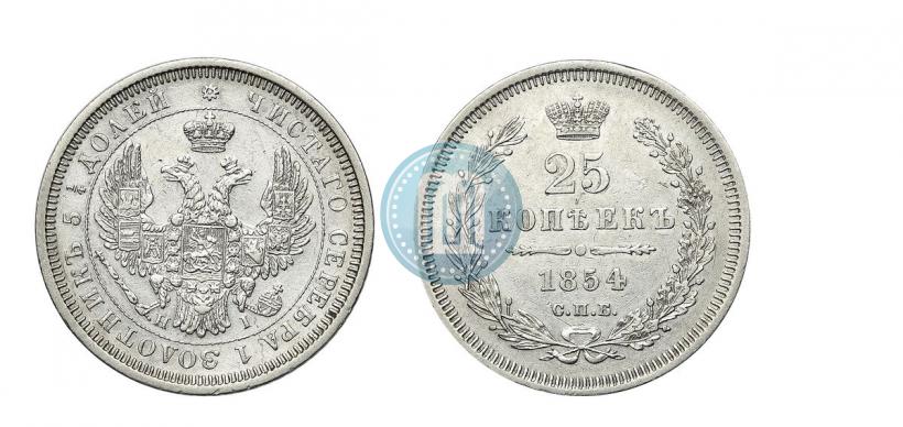 Picture 25 kopecks 1854 year СПБ-HI 