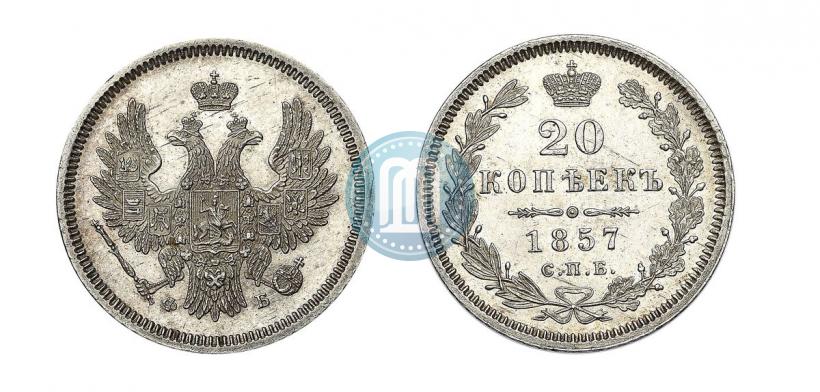 Picture 20 kopecks 1857 year СПБ-ФБ 