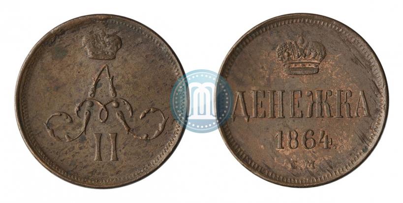 Фото Денежка 1864 года ЕМ 