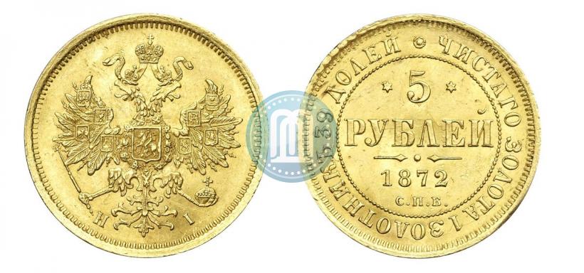 Picture 5 roubles 1872 year СПБ-НІ 